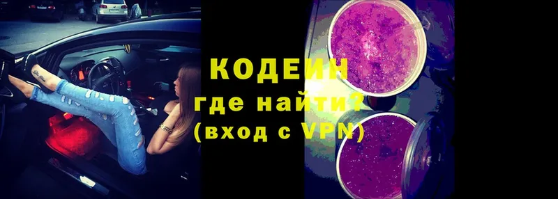 Кодеин напиток Lean (лин)  цена   Камень-на-Оби 